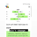 방탄소년단 RM 인스타스토리 MBTI 이미지