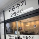 반송동150 | 가성비 마사지 찾으신다면 여기 ,,!!!! 반송동 동탄약손수기