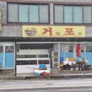 거진포구 | 강원도 고성맛집, "거진포구" 전복밥 +생대구탕 솔직 후기
