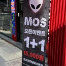 모스 전자담배 서면점