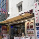 지니안경원 | 👓 남포동 원일안경 👓시력검사부터 복시·시기능 이상 상담까지 가능한 안경원