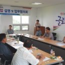 농어촌공사 문경지사 이미지