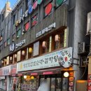 평안도 찹쌀순대 강북구청점 이미지