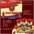 red-ginseng1.jpg 이미지