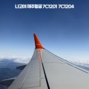 1201 | 나고야 항공권 제주항공 7C1201 인천공항 탑승후기