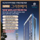 그리핀베이 이미지