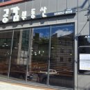 공감2공인중개사사무소 이미지