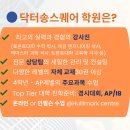 🟦닥터송² 학원🟦 코딩(파이든) 기초반 (7-9학년) - 10월 개강 이미지