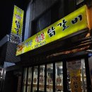 영순숯불닭갈비 네이버블로그