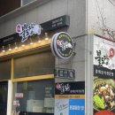 HI불도장