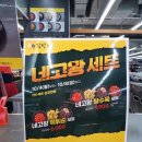 감탄롯데마트점