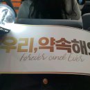Wanna One + Wannable = Forever 이미지