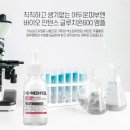 마감＞＞집에서 관리하자! 피부과에서 시술받은것처럼~~## 재생비비/백옥주사 앰플! 이미지