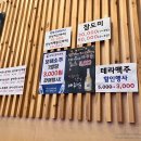 달빛오징어광어마천