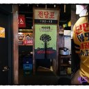 신성 세탁소 이미지