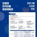 한국문화체험관 네이버블로그