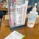 천서리찹쌀꽈배기 - 동래구 온천장로125번길 41-3 | 여주 천서리 막국수 본점 대신면 행복한 찹쌀 꽈배기 솔직후기 맛집
