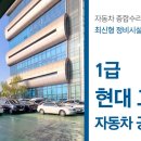 구성현대공업사 이미지