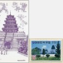 우표로 본 오늘의 인물과 역사 4-11 이미지