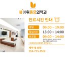 봄마취통증의학과의원 이미지