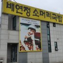 빨개라면