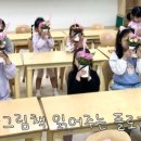 대전청사 아람어린이집 이미지