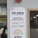 온양현대서비스 이미지