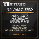 법무법인제이앤케이