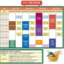 목내동 519~목내동 515 주변 | 9월 축제 음성명작페스티벌 드론쇼 불꽃놀이 윤도현 밴드 개막식 후기