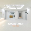 지에스(GS)25열우물중앙점 | [시공후기] 모네로키 스노우터치 I 디자인큐원 I GS부평자이 아파트 33평 I 맞춤 제작가구 확장...