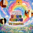 인천경연초등학교 | 인천 경연초 다문화 교육 공연 후기, 〈새하와 알록달록 색깔친구들〉이 잘 맞았던 이유