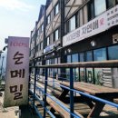 대관령 하루 | 강원도 평창 대관령 자연애, 숙성 나물의 건강한 한식 밥상, 숯불고기 메밀쌈, 내돈내산 후기