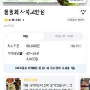 강원특별자치도 정선군 사북읍 행정복지센터 이미지