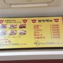 알통떡강정평거점