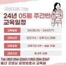 굿모닝요양보호사교육원 이미지