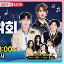 BTN 특급 트롯 대축제! 이미지