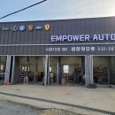 권능자동차 이미지