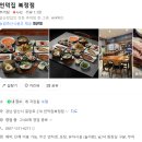 북정중앙로 | 기력 회복을 위한 건강식 추어탕 추천 양산 언덕집 북정점