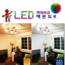 (((( 판매종료 )))) 60w LED 십자등 ￦10,000 이미지