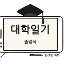 일기로 배우는 역사 이미지