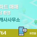 세중공인중개사사무소 이미지