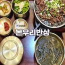 본우리반상 구로지타워점