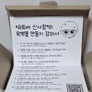 키덜트 취향 저격💛 이거바바라 왁뿌볼만들기 DIY키트 후기
