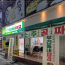 우리동네 삼겹 부천대점 네이버블로그