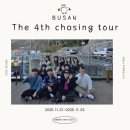 준179 | 🎬︎ 뛰고 쫓고 몰입｜어른방학 서부산 B코스 범죄도시 테마 후기 🎬︎