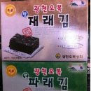 광천상회 이미지