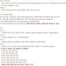 2023년도 이종하회장 임기 기간 회직 변경건 이미지