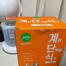 아침대용식 계단식으로 간편하게 식사해요