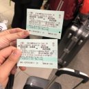 대백마트온천점 | [도쿄 자유여행 3박4일] -1