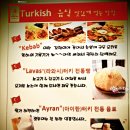 세계빌딩, 파샤터키레스토랑, 딘타이펑 | 강남맛집]무제한 샐러드바 이색적 터키레스토랑 "파샤"